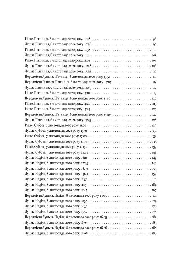 Irrefutable evidence / Неспростовні докази Ксения Циганчук 978-966-03-9957-0-3