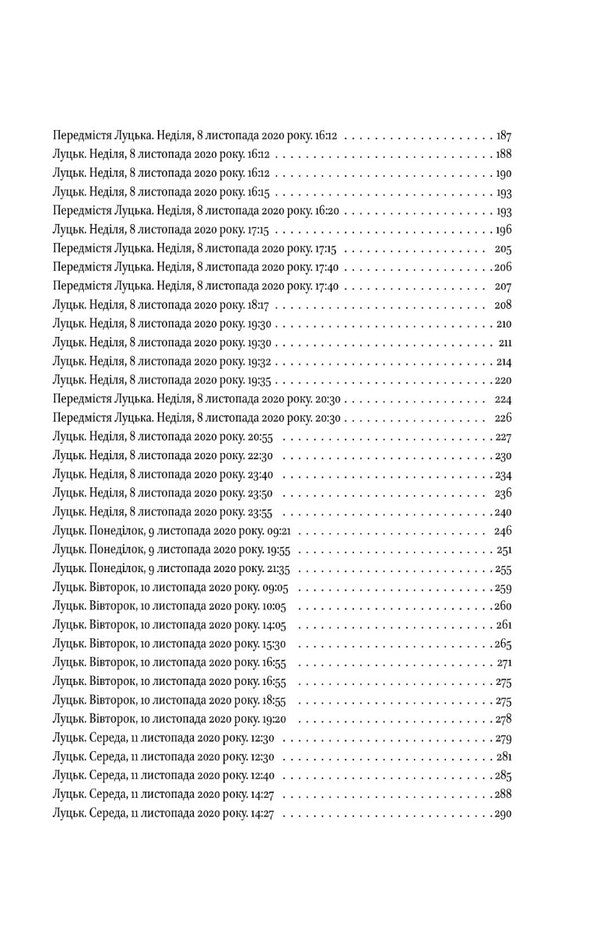 Irrefutable evidence / Неспростовні докази Ксения Циганчук 978-966-03-9957-0-4