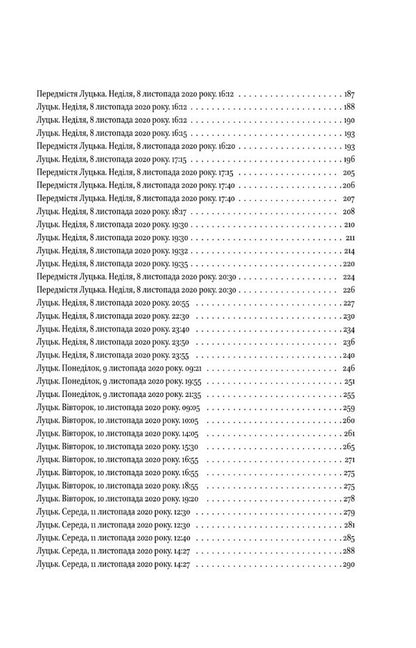 Irrefutable evidence / Неспростовні докази Ксения Циганчук 978-966-03-9957-0-4