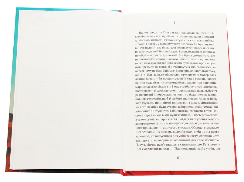 Irrigation of the desert / Зрошення пустелі Петер Мариус Гуэмер 978-617-7654-31-4, 978-3-903125-20-9-4