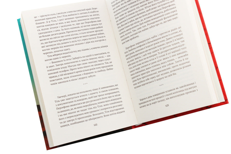 Irrigation of the desert / Зрошення пустелі Петер Мариус Гуэмер 978-617-7654-31-4, 978-3-903125-20-9-5