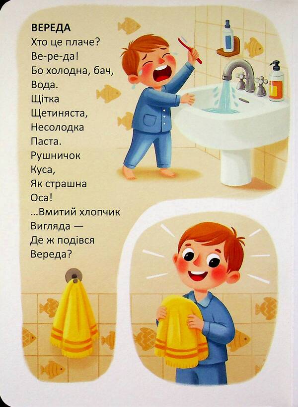 Irritable / Вереда Владимир Верховень 978-966-989-335-2-3