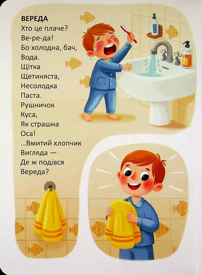 Irritable / Вереда Владимир Верховень 978-966-989-335-2-3