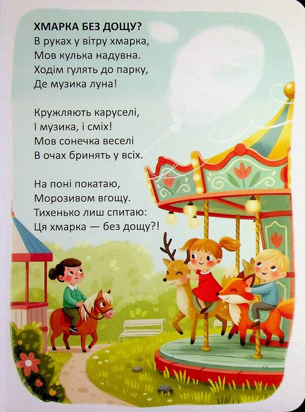 Irritable / Вереда Владимир Верховень 978-966-989-335-2-6