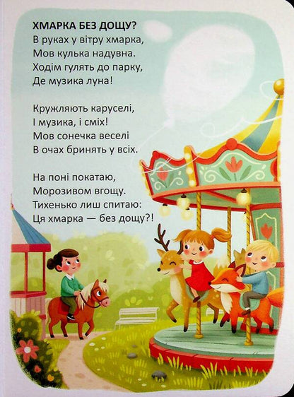 Irritable / Вереда Владимир Верховень 978-966-989-335-2-6