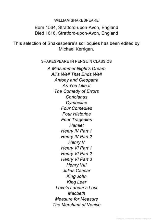 Is This a Dagger Which I See Before Me? / Is This a Dagger Which I See Before Me? Уильям Шекспир 9780241252192-2