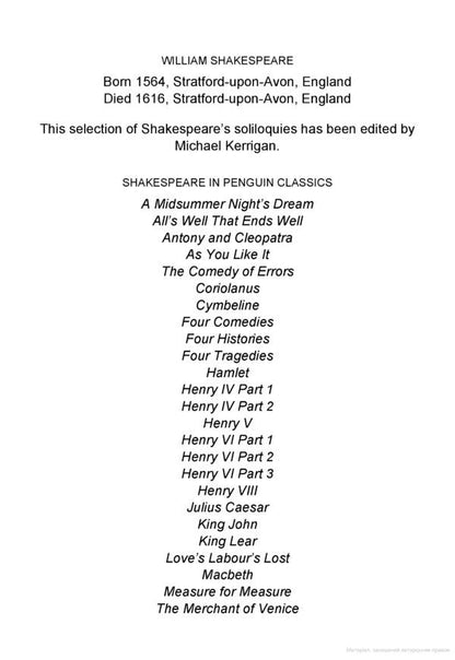 Is This a Dagger Which I See Before Me? / Is This a Dagger Which I See Before Me? Уильям Шекспир 9780241252192-2