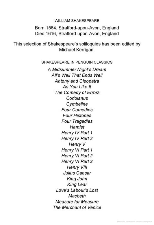 Is This a Dagger Which I See Before Me? / Is This a Dagger Which I See Before Me? Уильям Шекспир 9780241252192-2