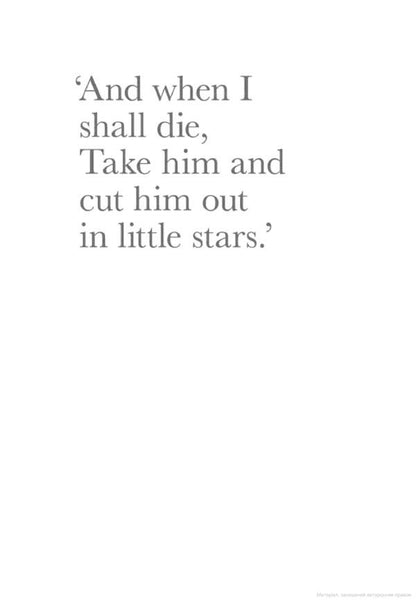 Is This a Dagger Which I See Before Me? / Is This a Dagger Which I See Before Me? Уильям Шекспир 9780241252192-4