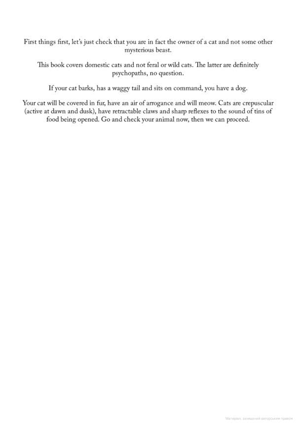 Is Your Cat A Psychopath? / Is Your Cat A Psychopath? Стивен Вилдиш 9781529149944-6