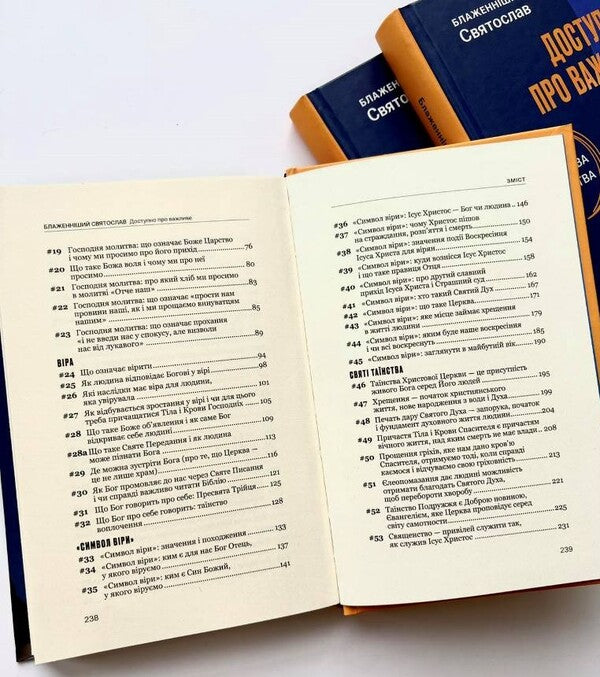 Is available about important. Prayer, faith, sacraments / Доступно про важливе. Молитва, віра, таїнства Святослав Шевчук 978-966-938-763-9-4