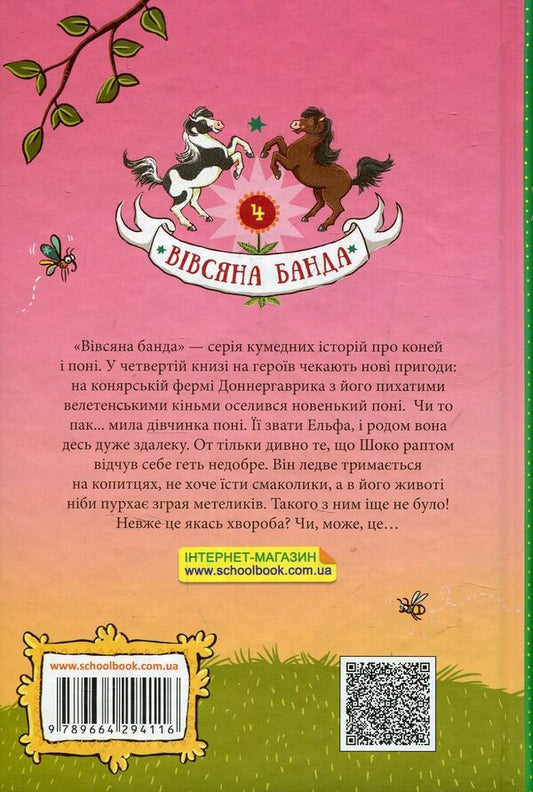 Is it love? / Невже це любов? Суза Кольб 978-966-429-411-6-2