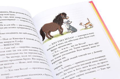 Is it love? / Невже це любов? Суза Кольб 978-966-429-411-6-6