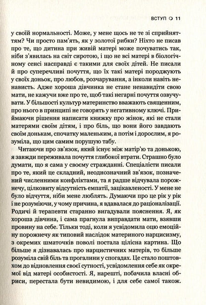 Is there a place for me in her heart? / Чи є для мене місце в її серці? Керил Мак-Брайд 978-966-982-280-2-4