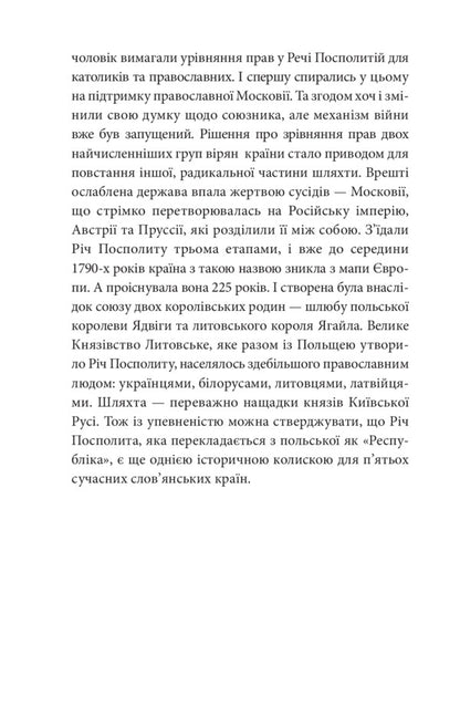 Isabella's will / Воля Ізабелли Анна Гороженко 978-966-03-8752-2-4