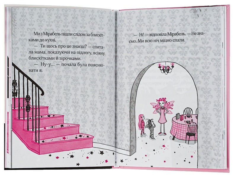 Isadora Moon gets into trouble. Book 5 / Айседора Мун потрапляє в халепу. Книга 5 Гарриет Мункастер 9789669820075-6