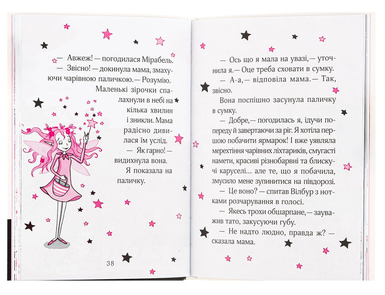 Isadora Moon goes to the fair. Book 7 / Айседора Мун іде на ярмарок. Книга 7 Гарриет Мункастер 9789669820082-5