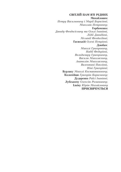 Islam. Reference And Methodical Materials / Іслам. Довідково-методичні матеріали Vladimir Lubsky, Maria Lubskaya, Tatiana Lubskaya, O. Kudin, D. Belozor / Володимир Лубський, Марія Лубська, Тетяна Лубська, О. Кудін, Д. Білозор 9786178829735-2