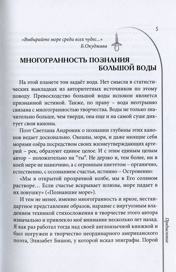 Island / Островенное Светлана Андроник 978-617-8000-07-3-3