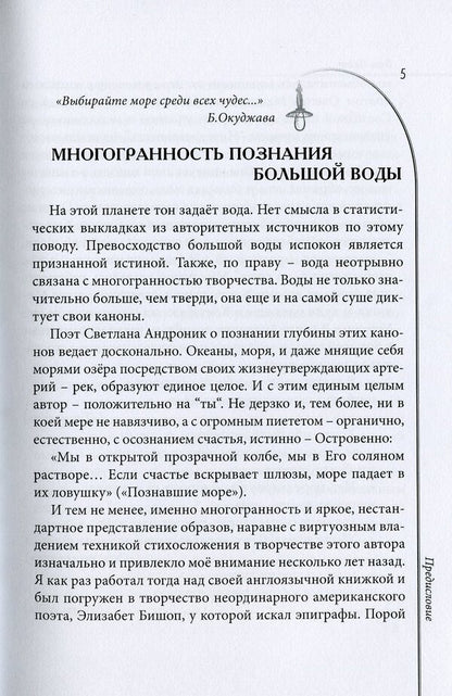 Island / Островенное Светлана Андроник 978-617-8000-07-3-3