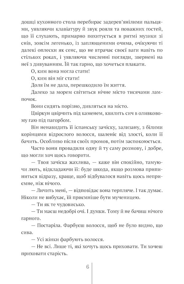 Island / Острів Mesha Selimovich / Змішайте Селімович 9786177411917-5