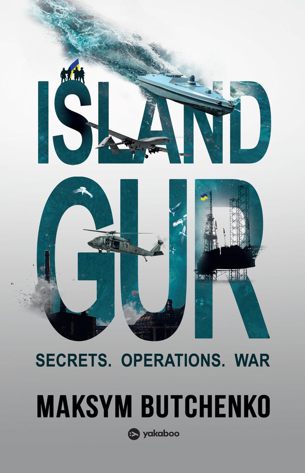 Island G U R Secrets Operations War Maxim Butchenko - Максим Бутченко 9786178809379-1