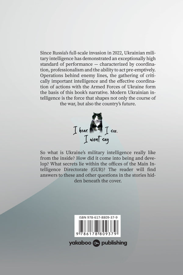 Island G U R Secrets Operations War Maxim Butchenko - Максим Бутченко 9786178809379-2