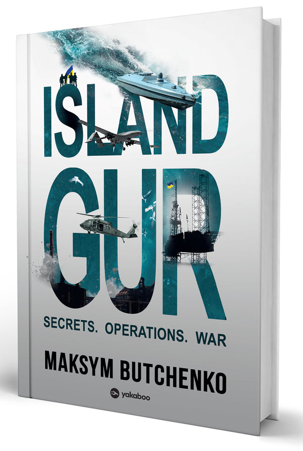 Island G U R Secrets Operations War Maxim Butchenko - Максим Бутченко 9786178809379-3