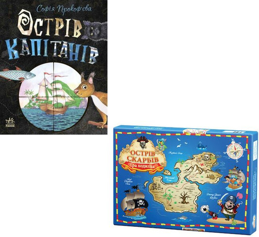 Island (book and board game set) / Острів (комплект із книги та настільної гри) Софья Прокофьева 978-617-09-7095-4-1