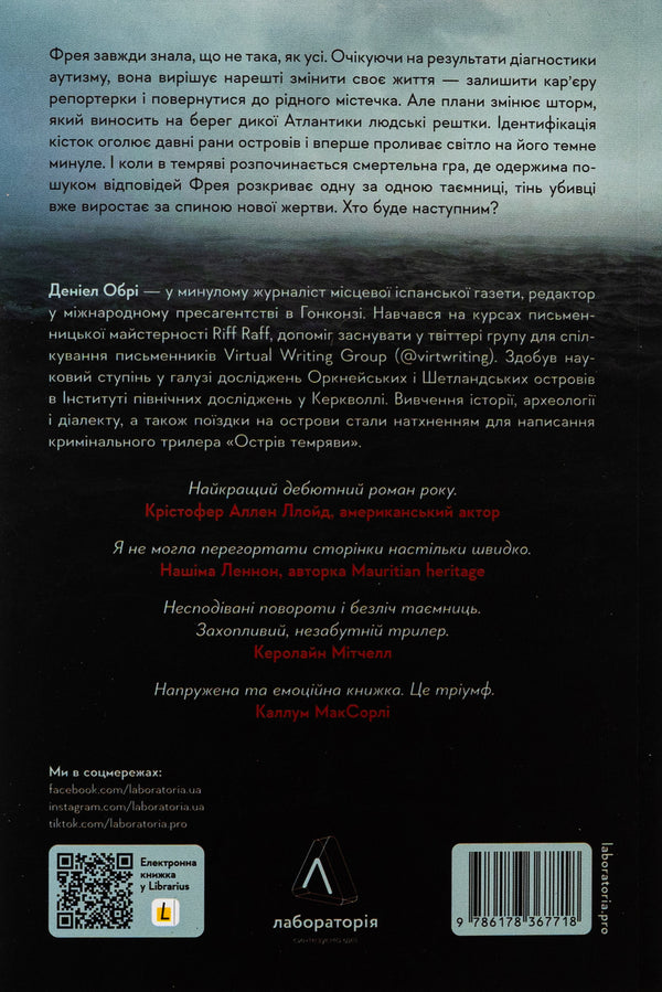Island of darkness / Острів темряви Дэниел Обри 978-617-8367-71-8-2