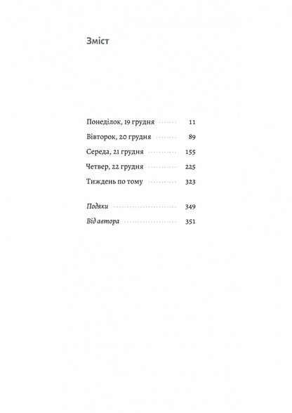 Island of darkness / Острів темряви Дэниел Обри 978-617-8367-71-8-6