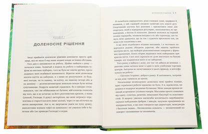 Islander. The price of a dream / Остров'янка. Ціна мрії Ирина Агапеева 978-966-426-263-4-4