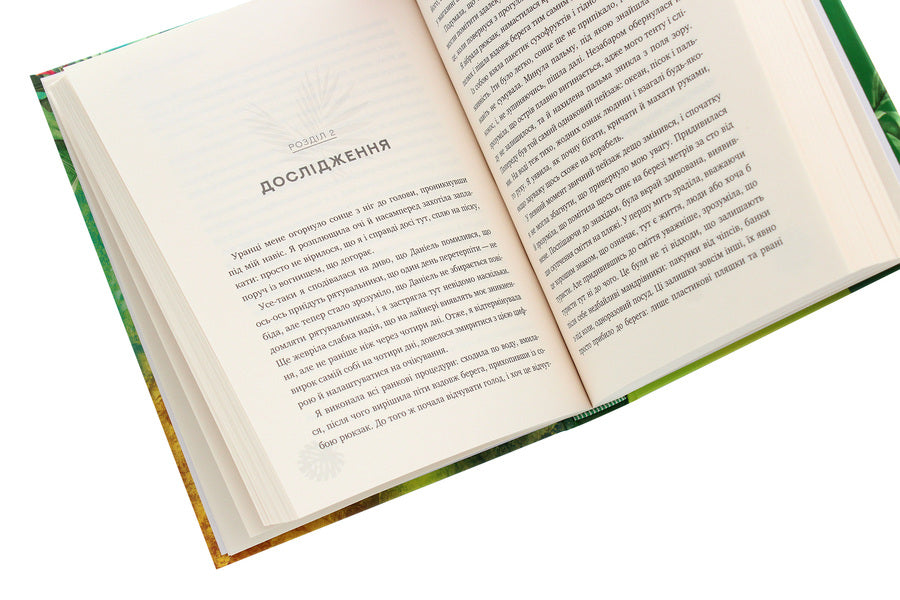 Islander. The price of a dream / Остров'янка. Ціна мрії Ирина Агапеева 978-966-426-263-4-5