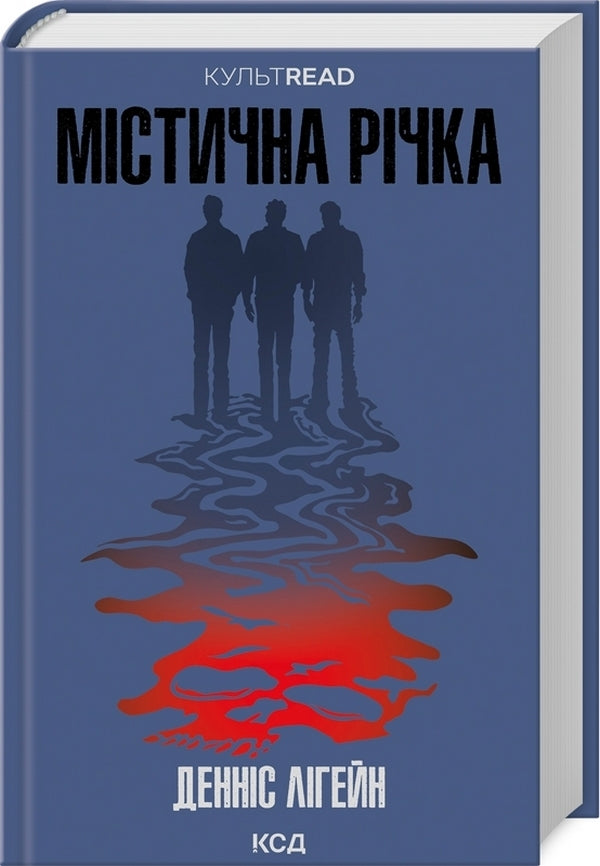 Isle of the Damned + Mystic River (2-Book Set) / Острів проклятих + Містична річка (комплект із 2 книг) Деннис Лихейн 978-617-15-0054-9, 978-617-15-1107-1-3