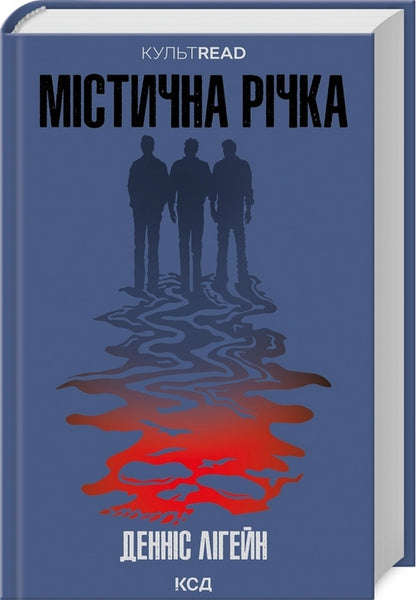 Isle of the Damned + Mystic River (2-Book Set) / Острів проклятих + Містична річка (комплект із 2 книг) Деннис Лихейн 978-617-15-0054-9, 978-617-15-1107-1-3