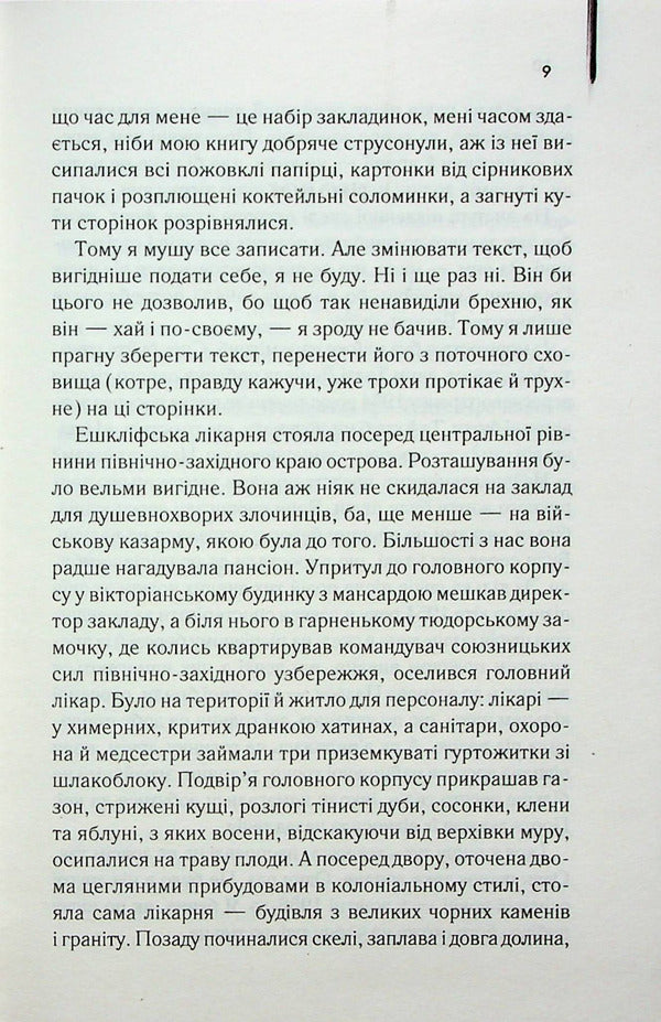 Isle of the Damned + Mystic River (2-Book Set) / Острів проклятих + Містична річка (комплект із 2 книг) Деннис Лихейн 978-617-15-0054-9, 978-617-15-1107-1-5