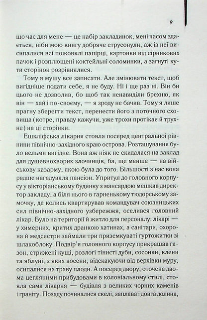 Isle of the Damned + Mystic River (2-Book Set) / Острів проклятих + Містична річка (комплект із 2 книг) Деннис Лихейн 978-617-15-0054-9, 978-617-15-1107-1-5