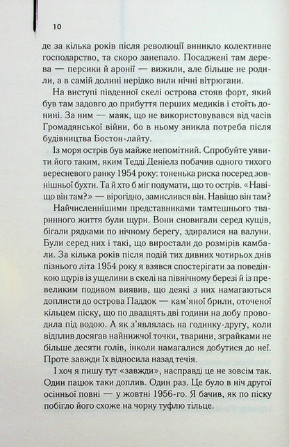 Isle of the Damned + Mystic River (2-Book Set) / Острів проклятих + Містична річка (комплект із 2 книг) Деннис Лихейн 978-617-15-0054-9, 978-617-15-1107-1-6