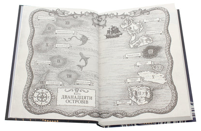 Isles of Storm and Sorrow. Book 1. Viper / Острови шторму та смутку. Книга 1. Гадюка Бекс Хоган 978-966-917-551-9-4