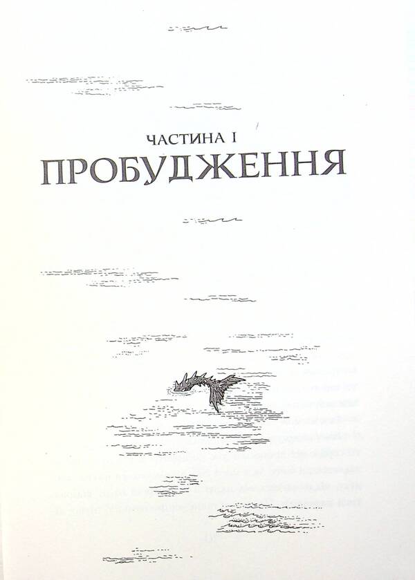 Isles of Storm and Sorrow. Book 3. Vulture / Острови шторму та смутку. Книга 3. Гриф Бекс Хоган 978-966-917-764-3-5