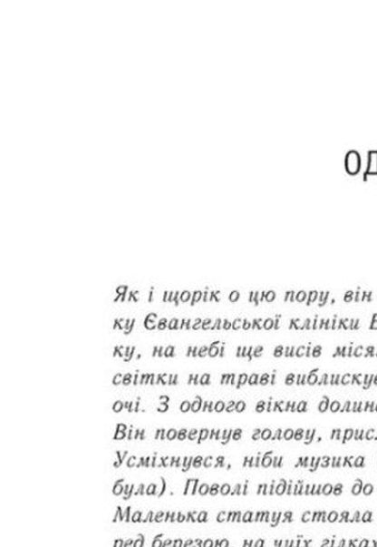 Isola / Ізола Isabel Abeda / Ізабель Абеді 9786170986436-2