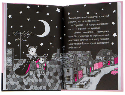 Issedora Mon And A Pajama Party. Book 9 / Айседора Мун і піжамна вечірка. Книга 9 Harriet Munaster / Гарріет Мюнстер 9789669826497-5