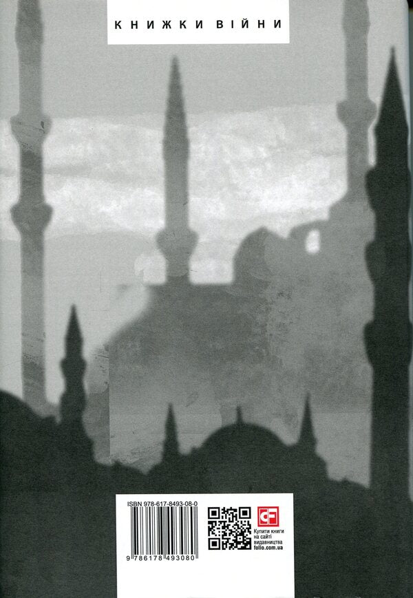Istanbul tulip / Стамбульський тюльпан Искендер Пала 978-617-8493-08-0-2
