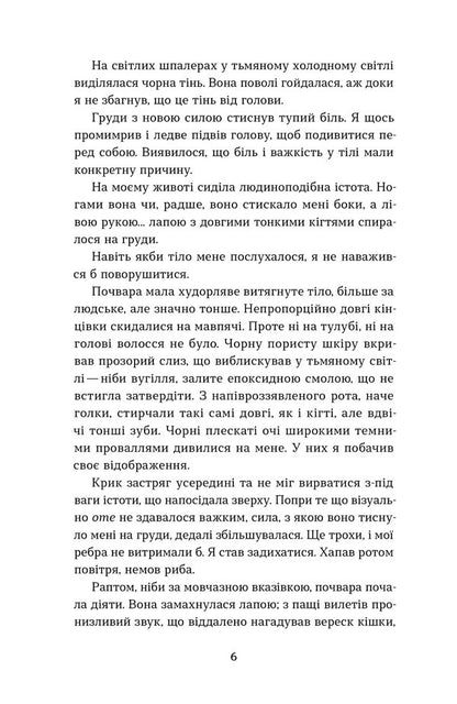 It Bites / Воно гризе Oleg Sokolovsky / Олег Соколовський 9786178606916-4