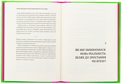 It Is Important For This Book To Read All You Love (And Perhaps Someone Who Is Not Very) / Важливо, щоб цю книжку прочитали всі, кого любите (і, можливо, хтось, кого не дуже) Philippa Perry / Філіп Перрі 9786171707306-6