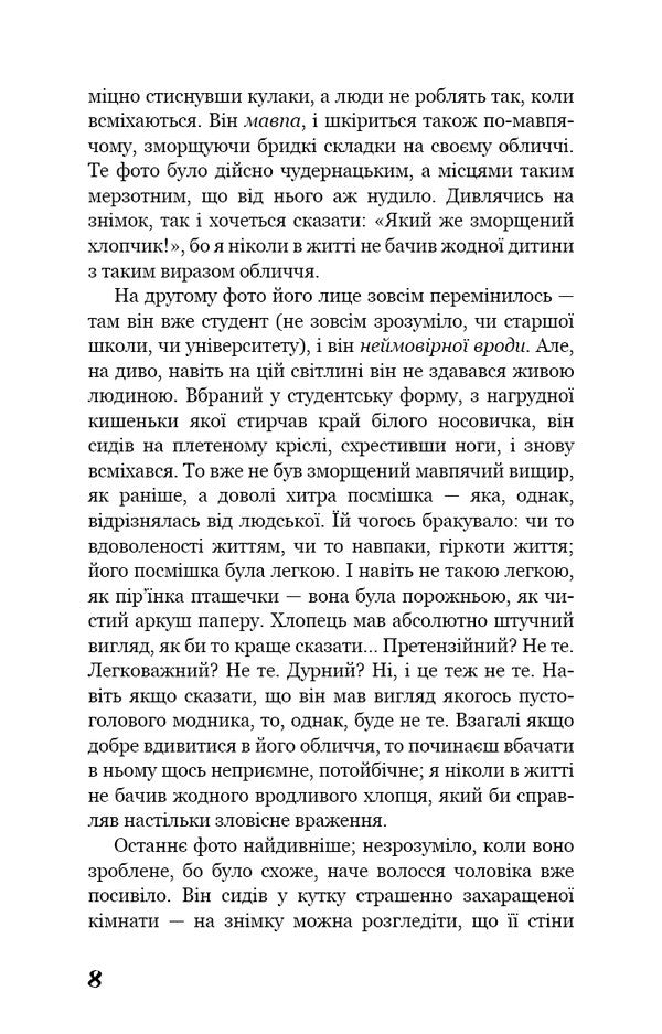 It Is Not Good To Be Human / Негожий бути людиною Osamu Dazai / Осаму Дадзай 9786175485057-6