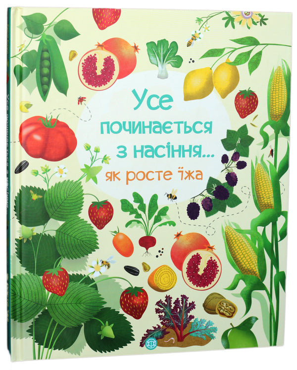 It all starts with a seed...how food grows / Усе починається з насіння…як росте їжа Эмили Боун 978-617-7579-21-1-1