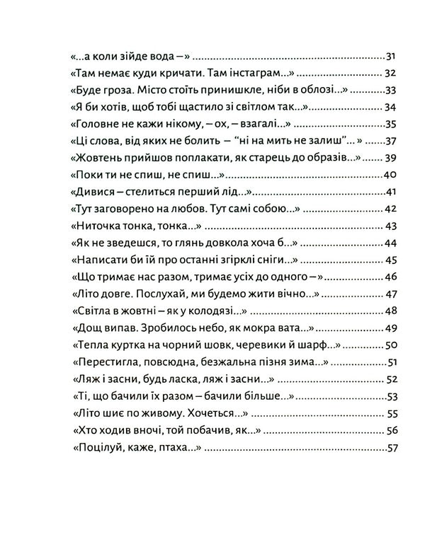 It doesn't hurt / Не болить Катерина Бабкина 978-617-7286-75-1-5