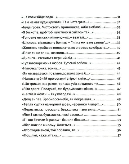 It doesn't hurt / Не болить Катерина Бабкина 978-617-7286-75-1-5