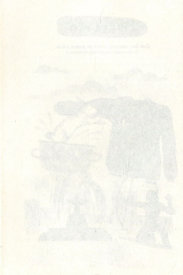 It gets dark early / Темнеет рано Фоззи 978-966-942-114-2-5